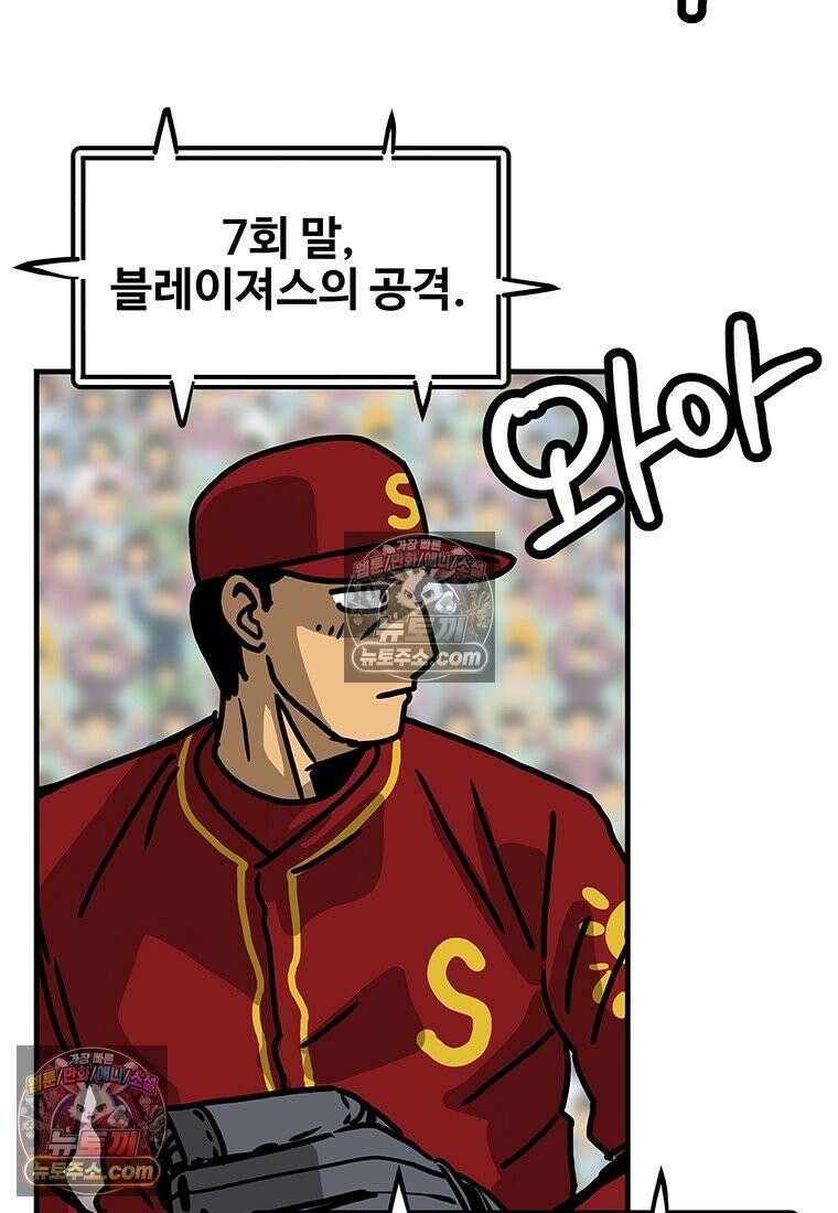 야구의 정치 76화 2