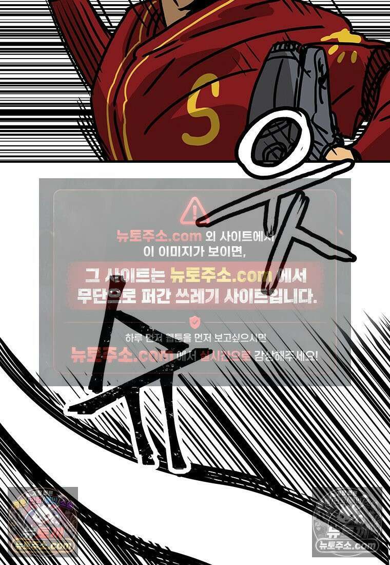 야구의 정치 76화 5