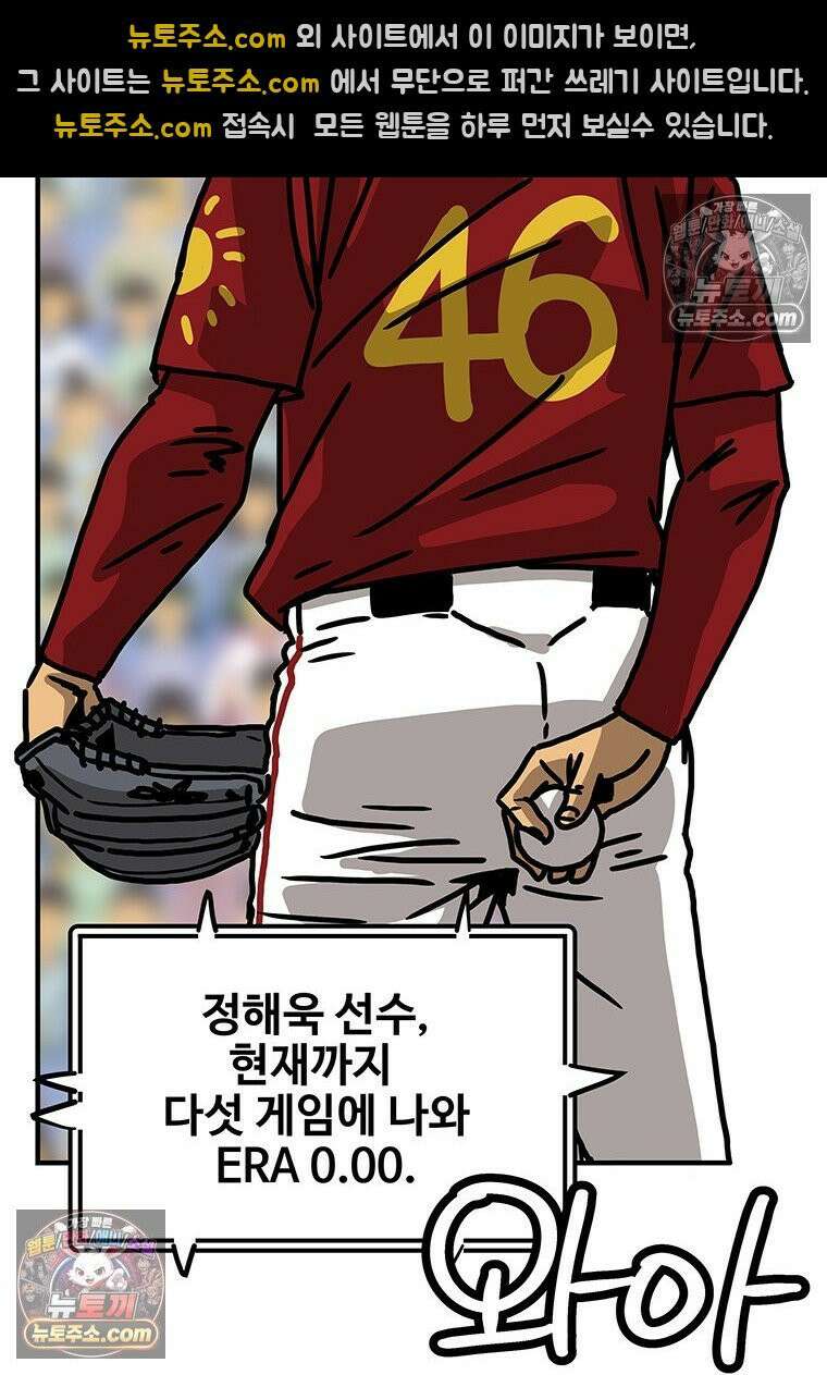 야구의 정치 76화 12