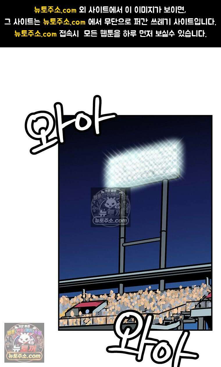 야구의 정치 81화 1