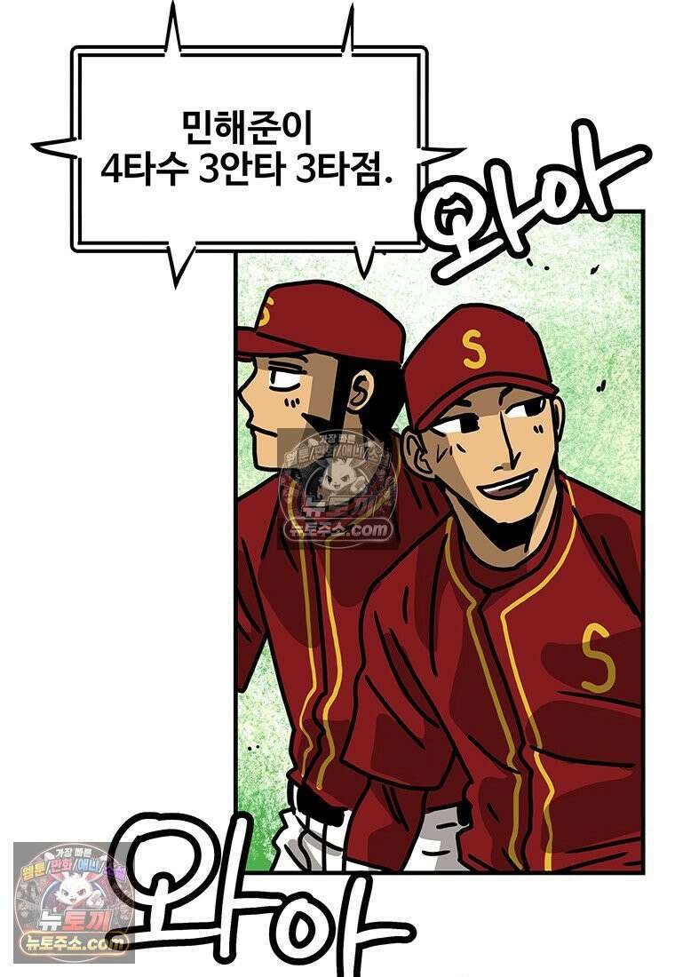 야구의 정치 81화 11