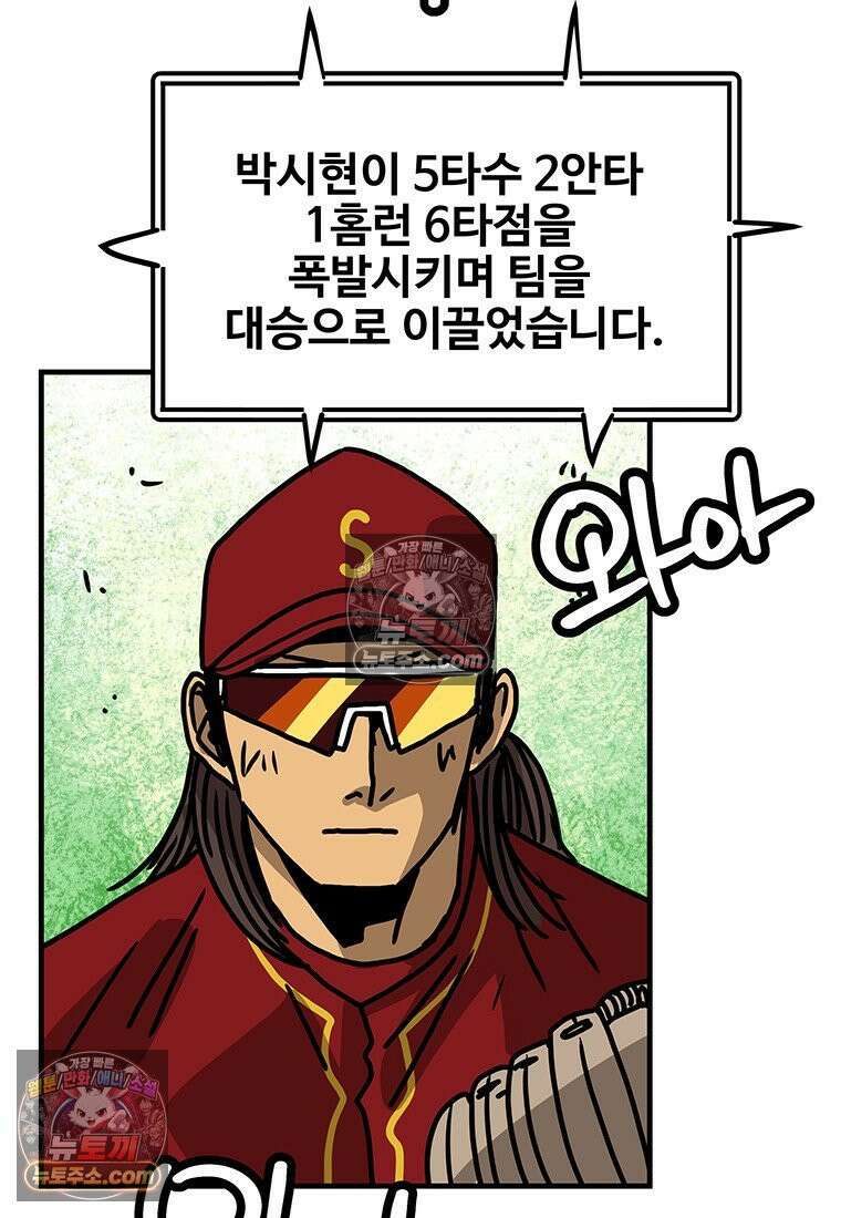 야구의 정치 81화 12
