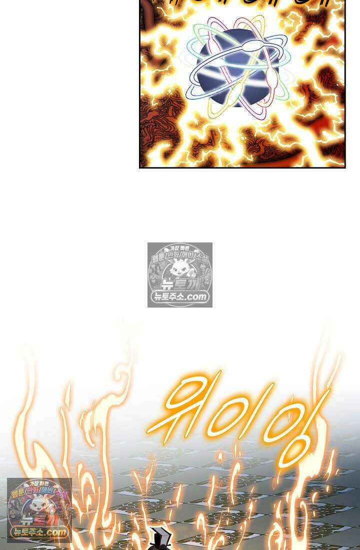독왕강림 88화 5