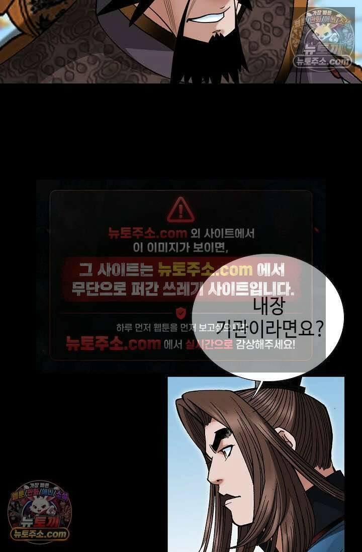 독왕강림 88화 18