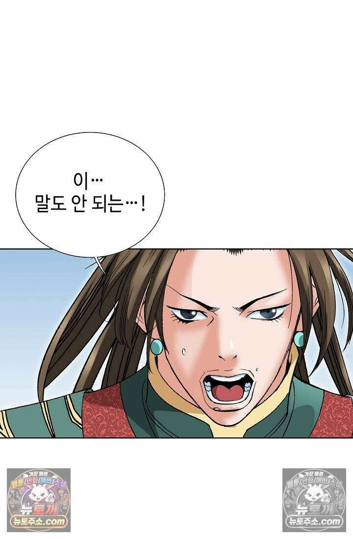 독왕강림 98화 6
