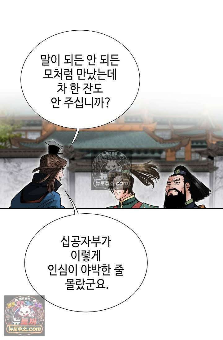 독왕강림 98화 7