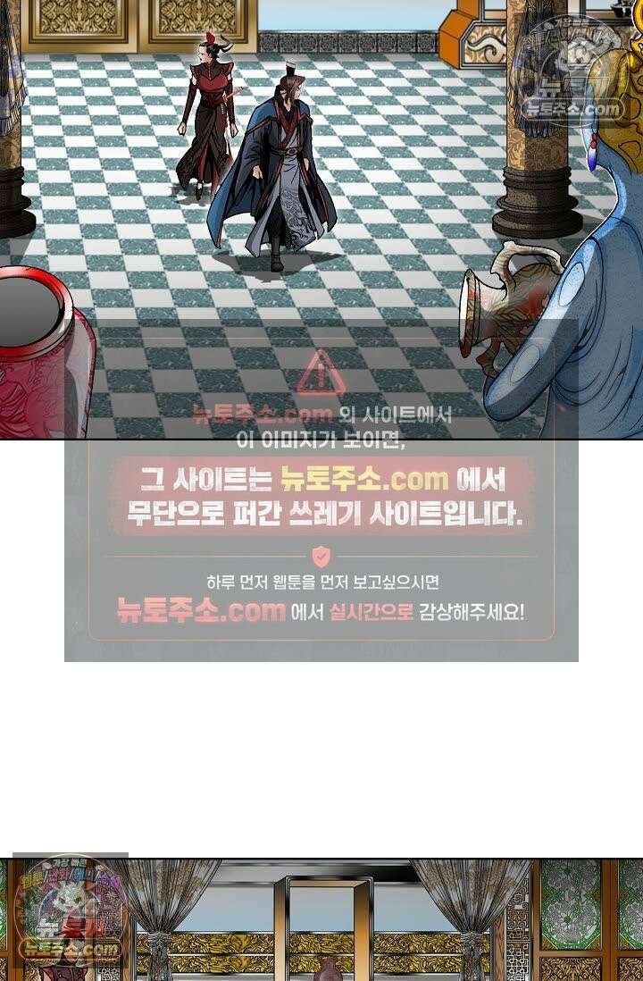독왕강림 98화 11