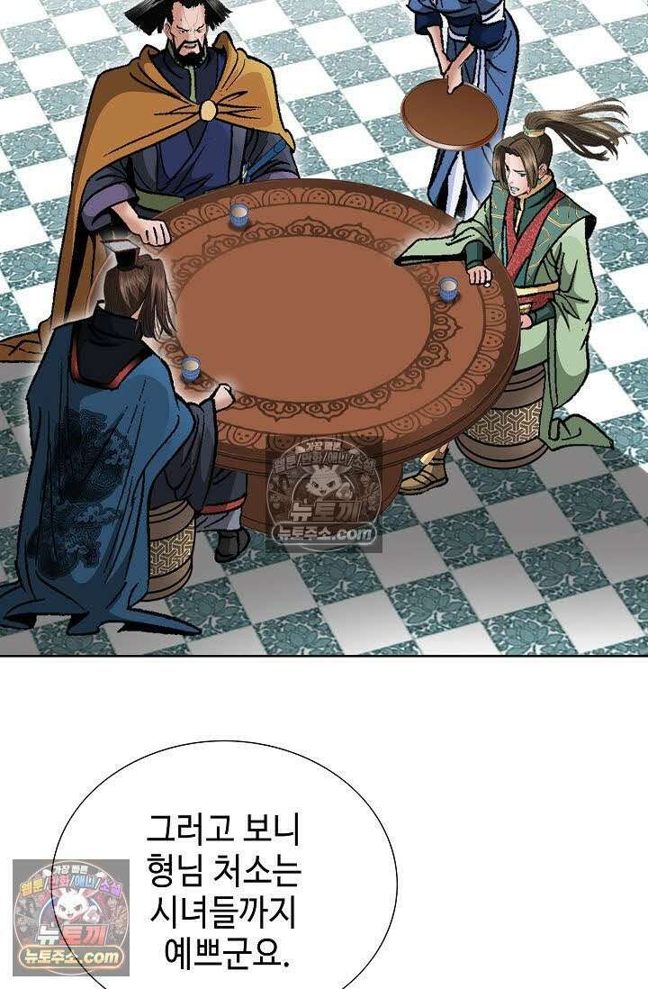 독왕강림 98화 14