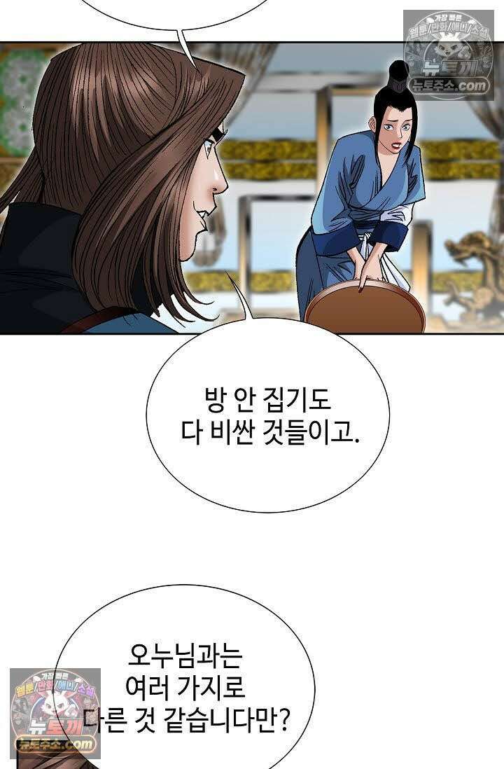독왕강림 98화 15
