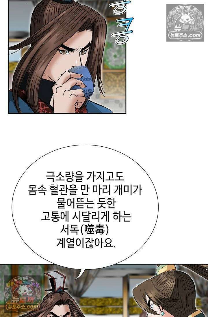 독왕강림 98화 18