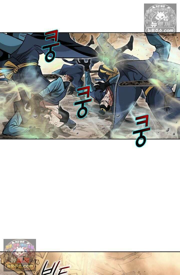 독왕강림 108화 8