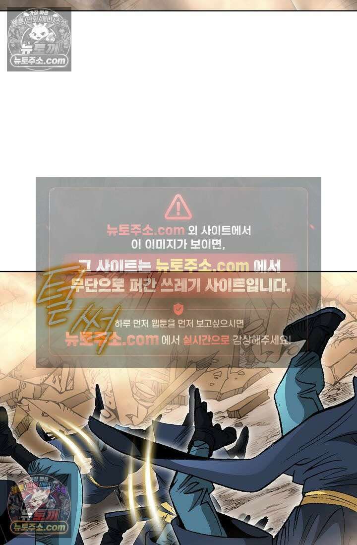 독왕강림 108화 10