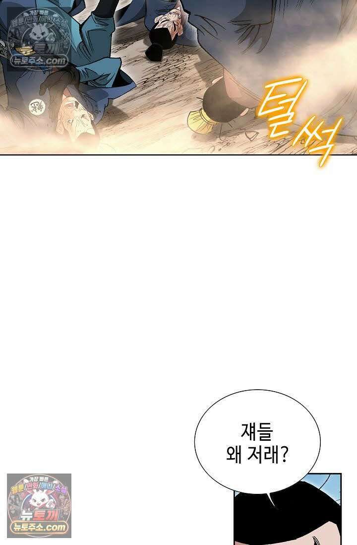독왕강림 108화 11