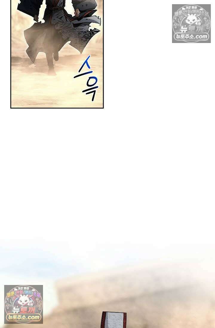 독왕강림 108화 14