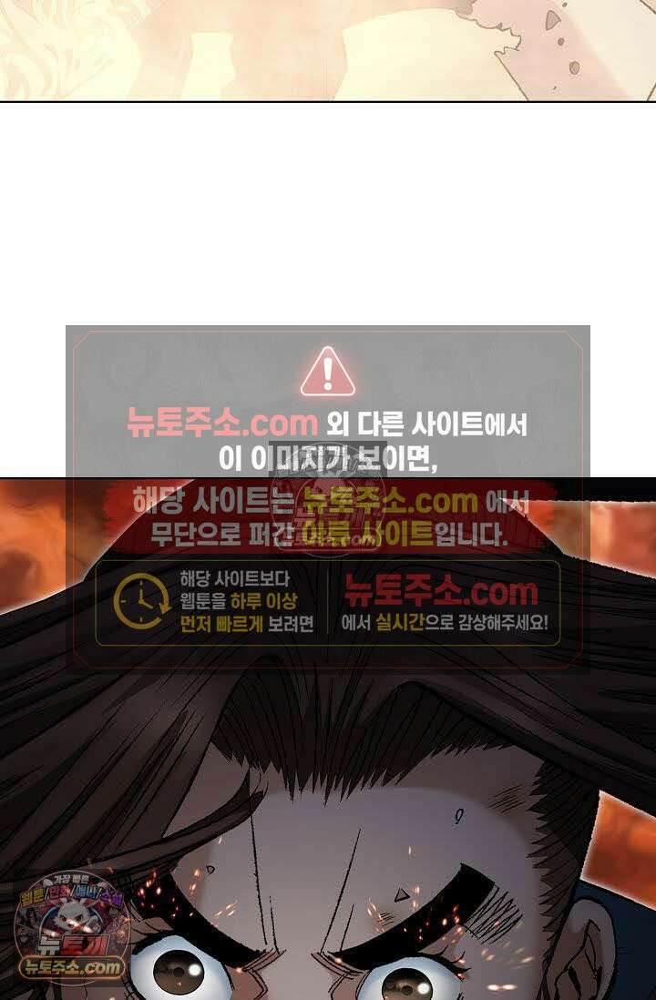 독왕강림 108화 16
