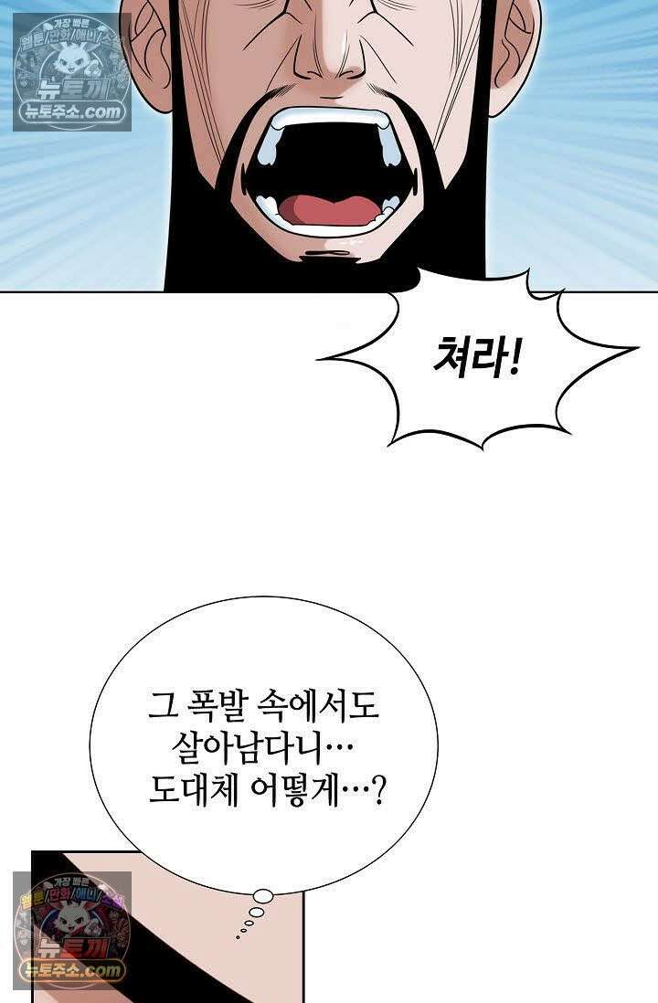 독왕강림 108화 18