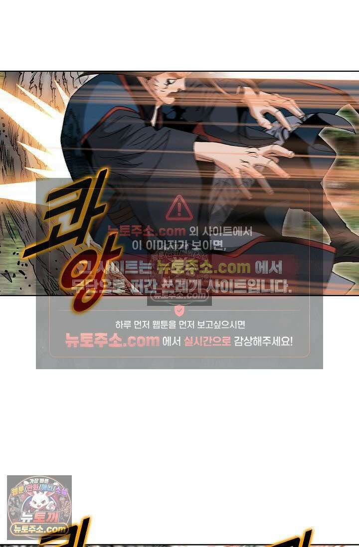독왕강림 118화 5