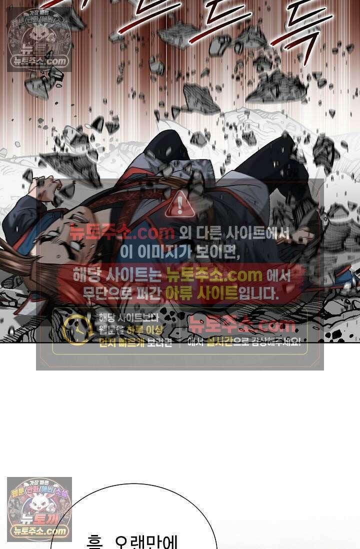 독왕강림 118화 8