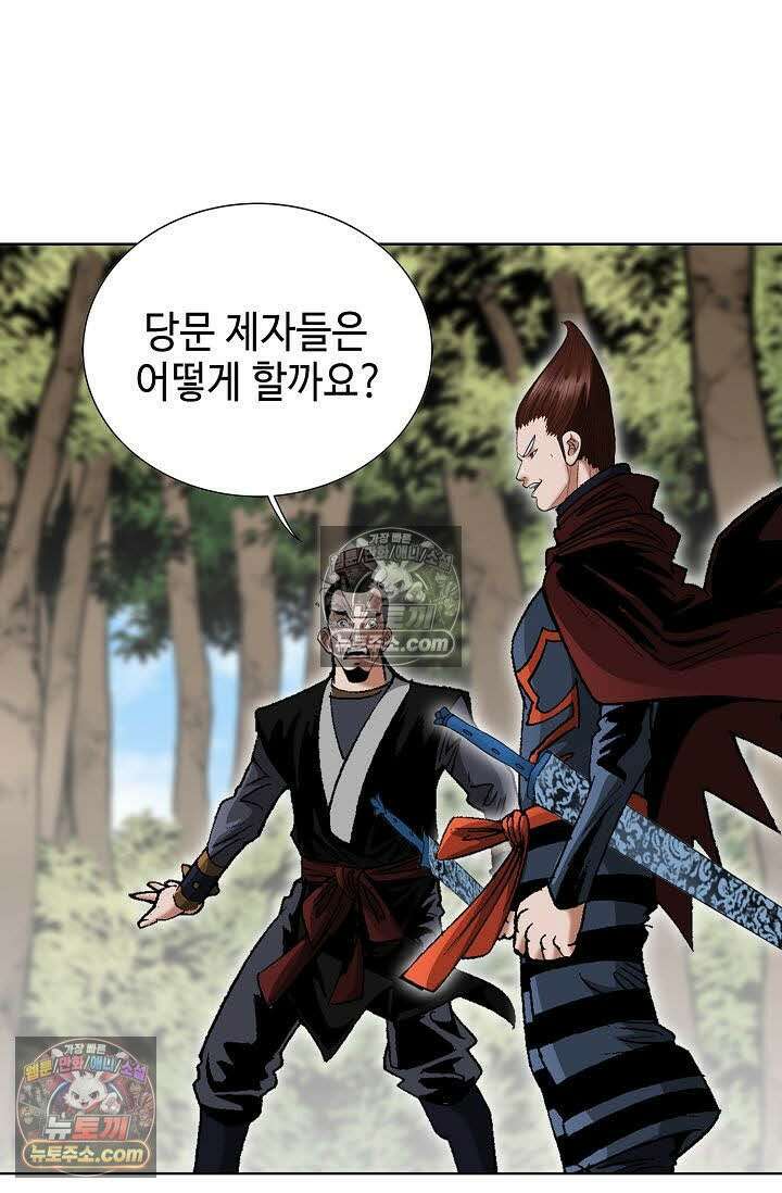 독왕강림 118화 10