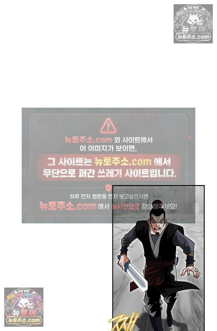독왕강림 118화 14