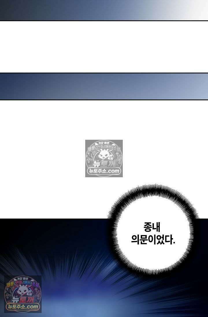 독왕강림 118화 16
