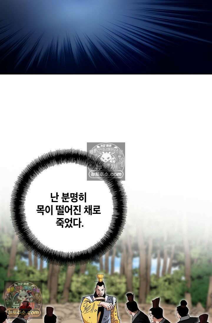 독왕강림 118화 17
