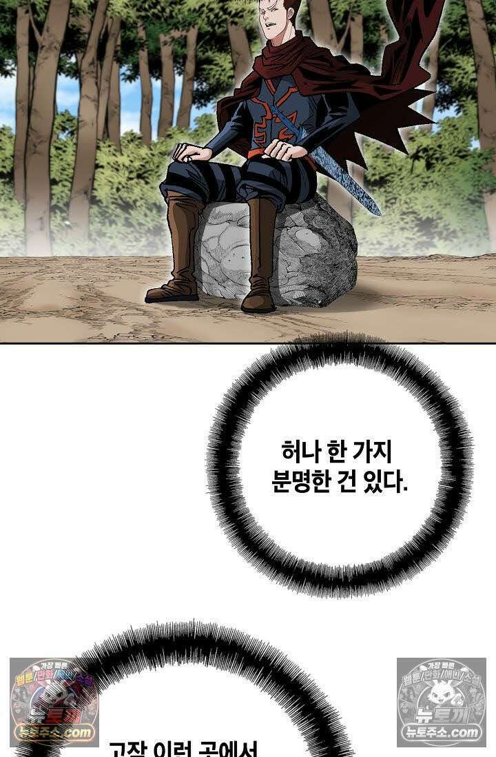 독왕강림 118화 19