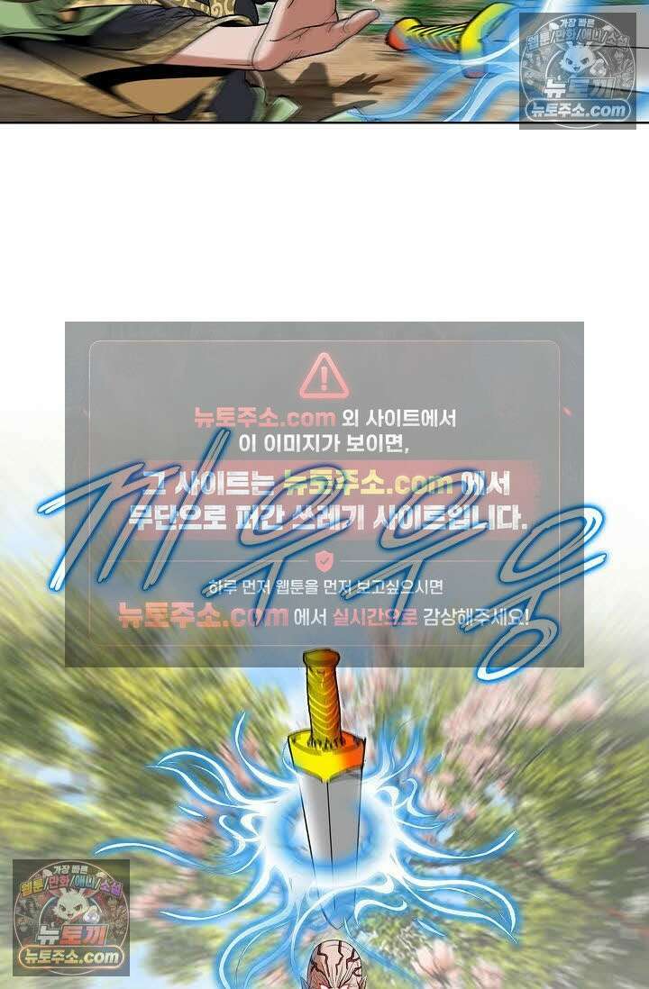 독왕강림 128화 3