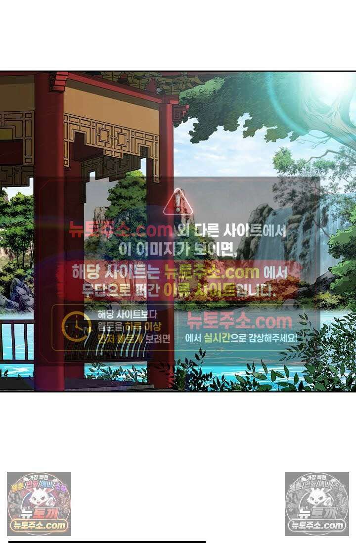 독왕강림 128화 7