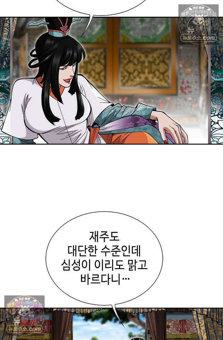 독왕강림 128화 11