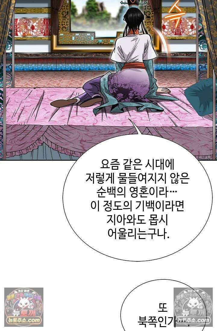 독왕강림 128화 12
