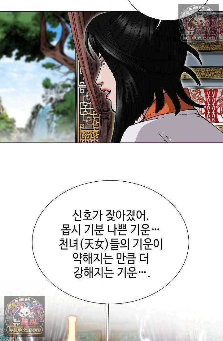 독왕강림 128화 13