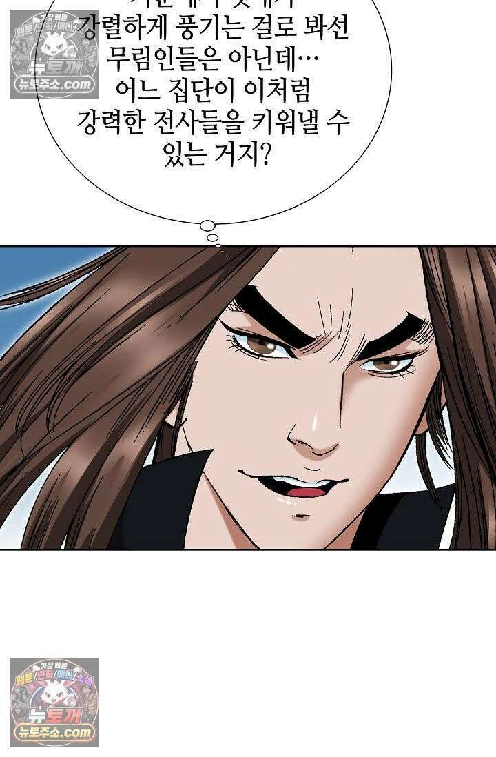 독왕강림 138화 7