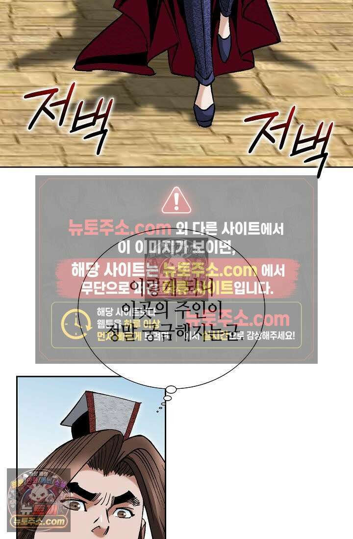 독왕강림 138화 14