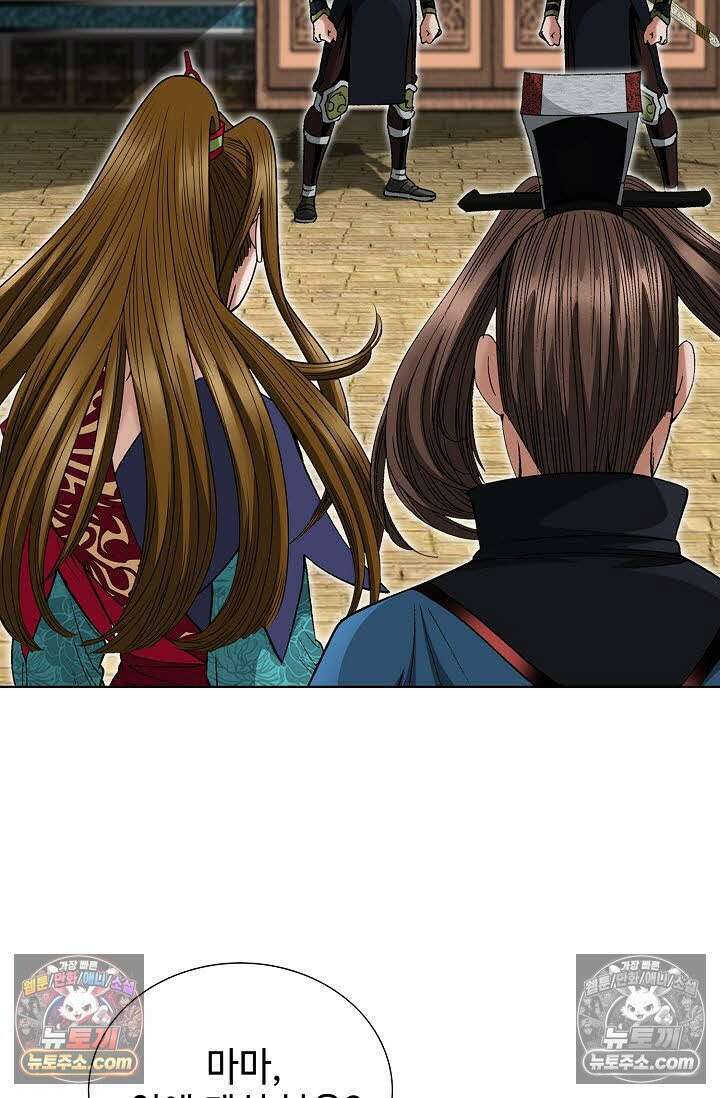 독왕강림 138화 16