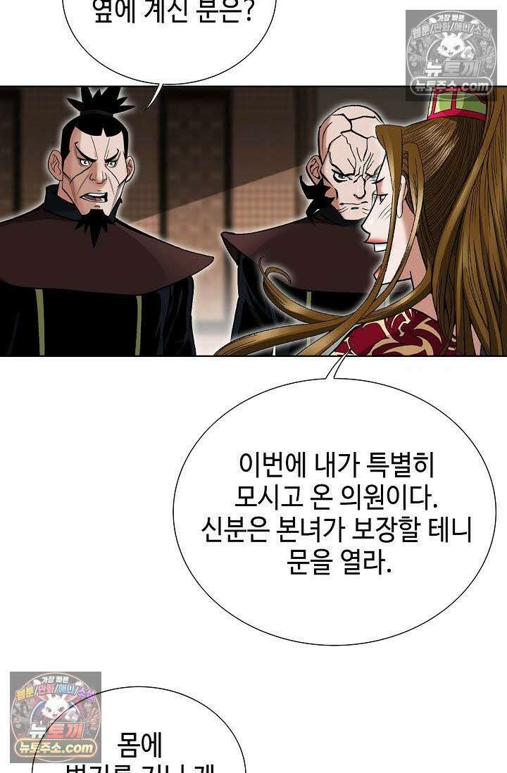 독왕강림 138화 17
