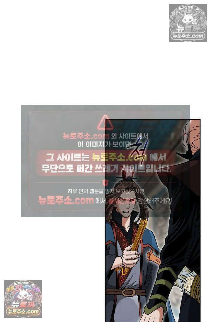 독왕강림 138화 19