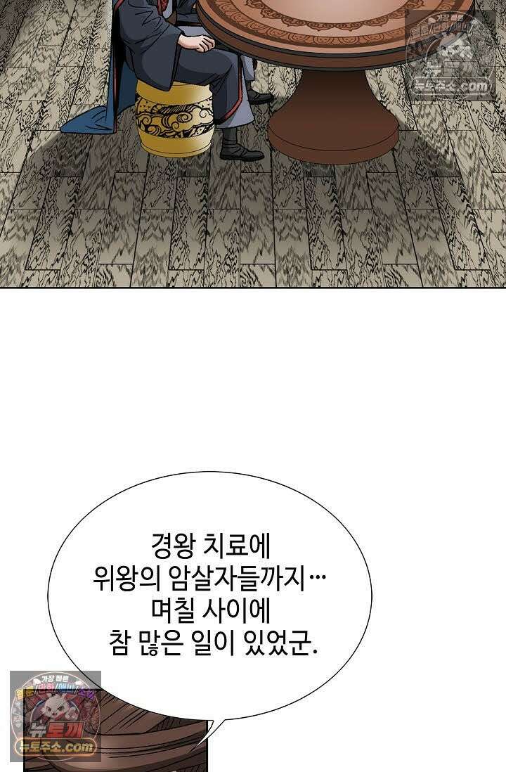 독왕강림 148화 21