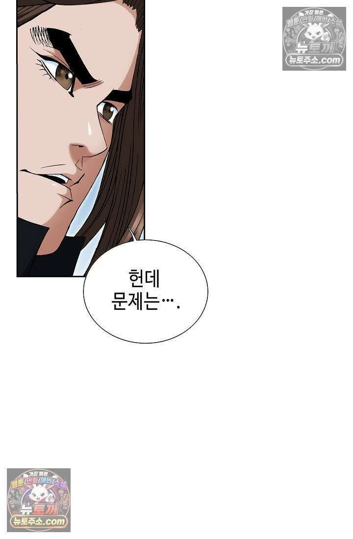 독왕강림 148화 22