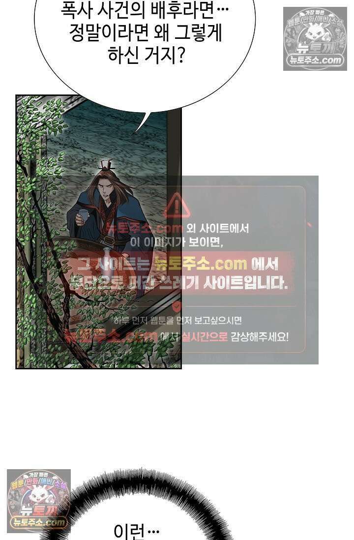 독왕강림 148화 24