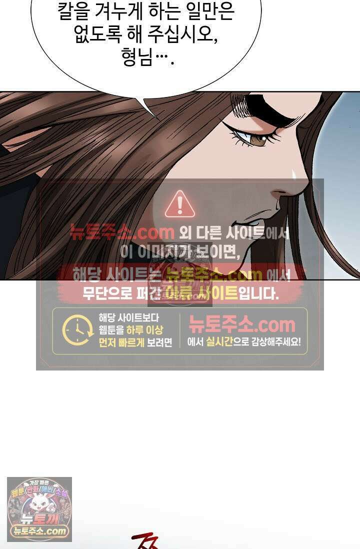 독왕강림 148화 26