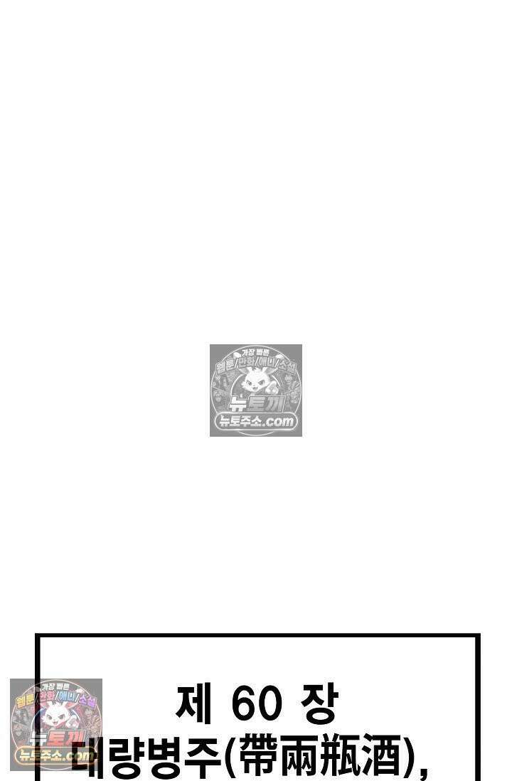 독왕강림 148화 28