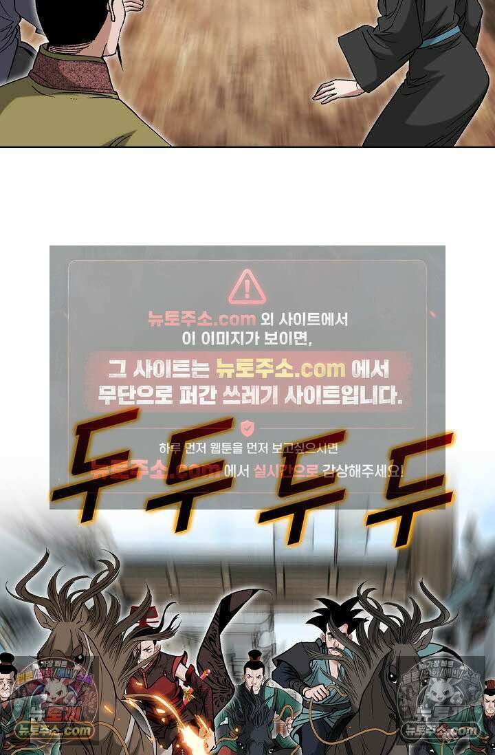 독왕강림 148화 33