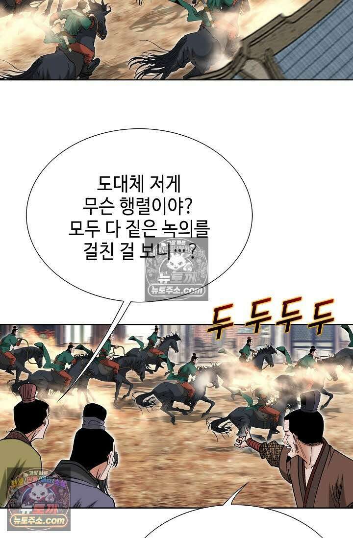 독왕강림 148화 35