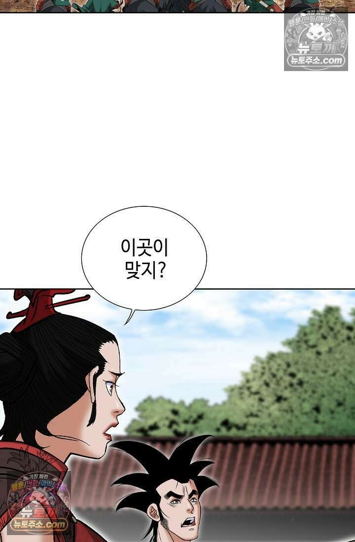 독왕강림 148화 38