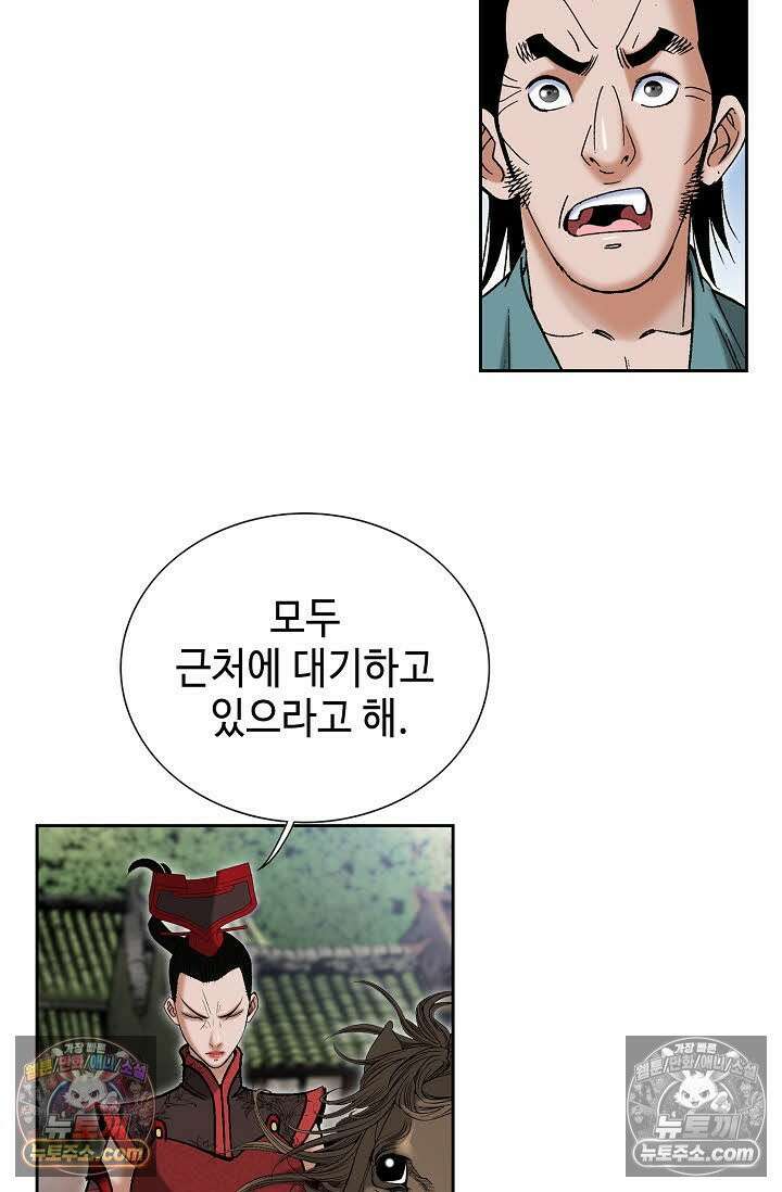 독왕강림 148화 40
