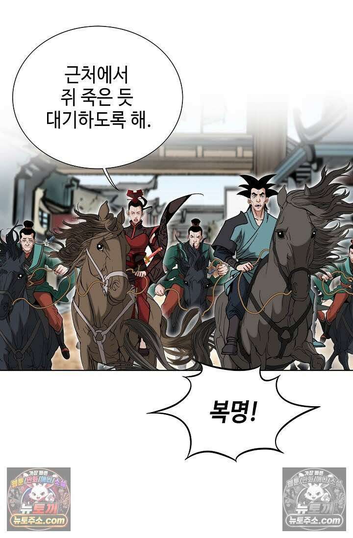 독왕강림 148화 43