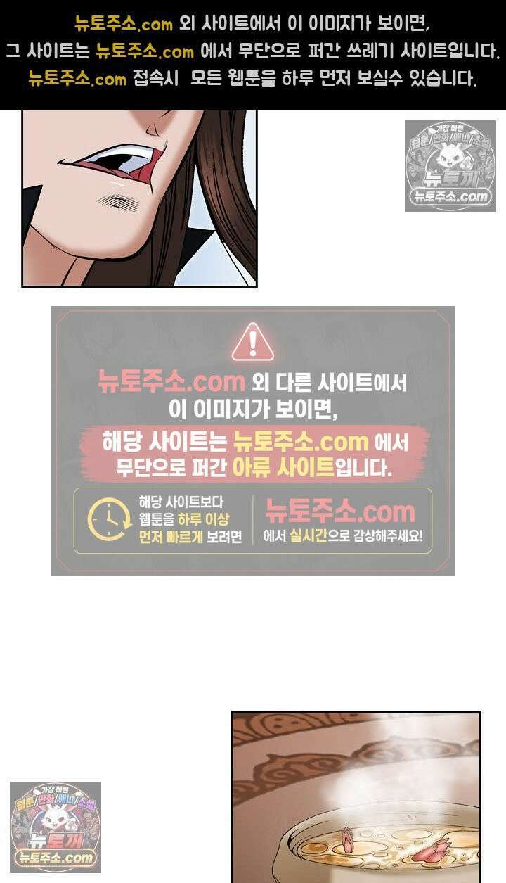 독왕강림 148화 53