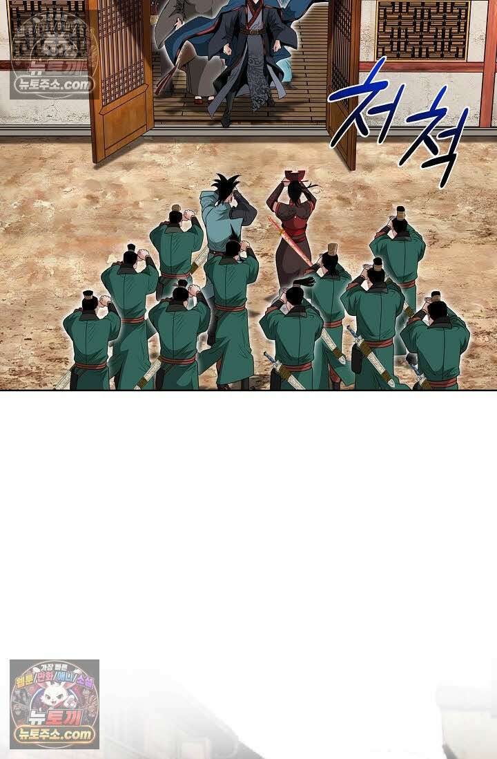 독왕강림 148화 64