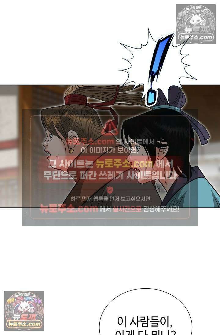 독왕강림 148화 66